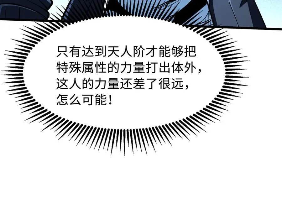 313 祸水东引 第110页