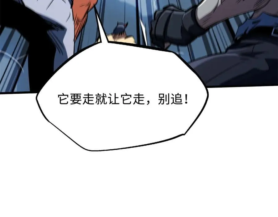 313 祸水东引 第115页