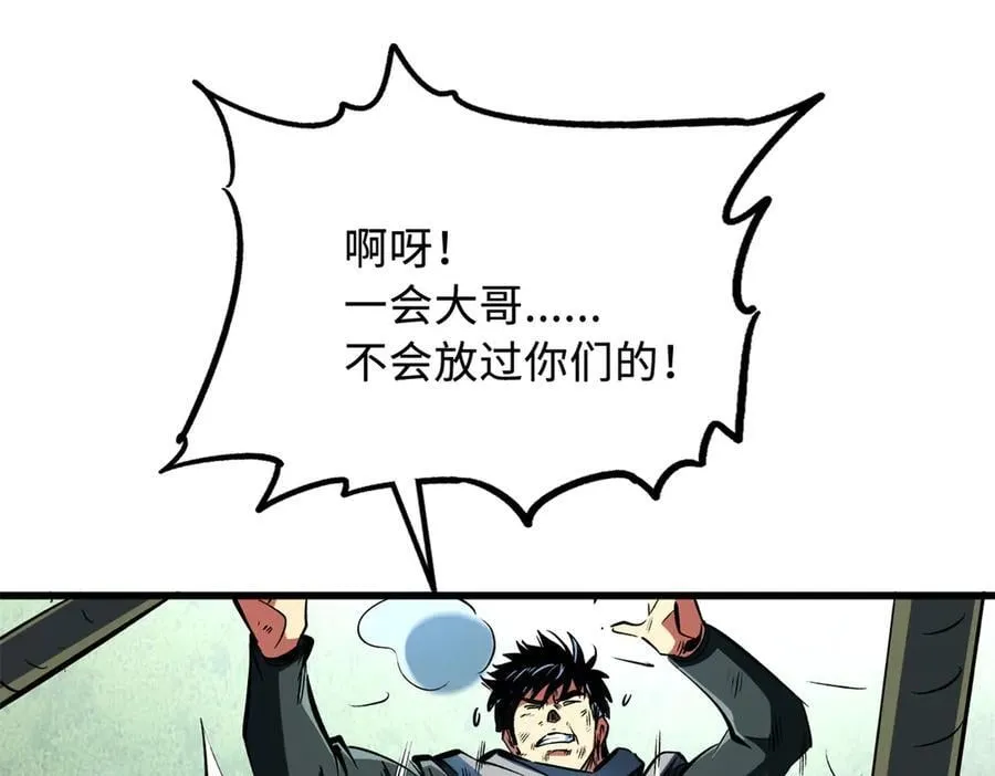 313 祸水东引 第116页