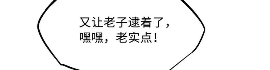 313 祸水东引 第120页