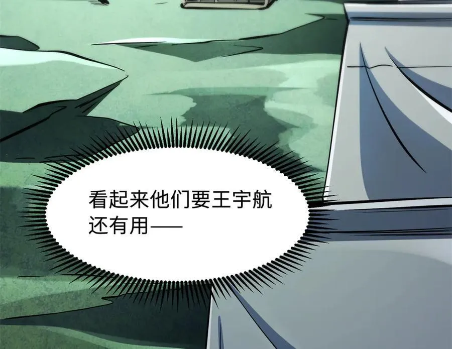 313 祸水东引 第122页