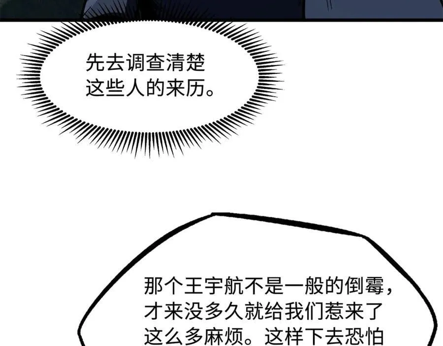 313 祸水东引 第124页