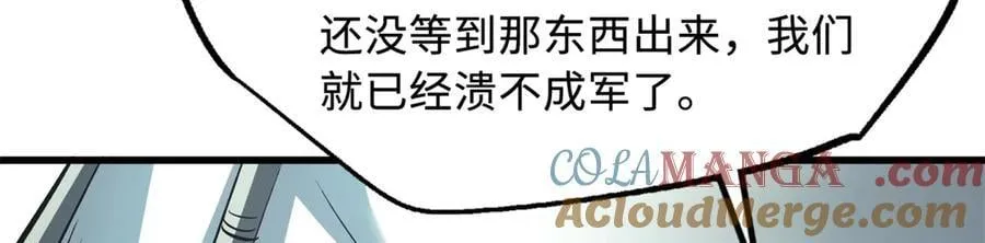 313 祸水东引 第125页