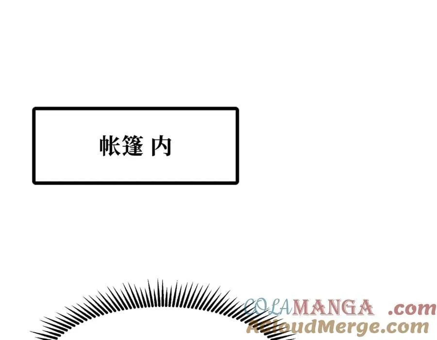 313 祸水东引 第129页