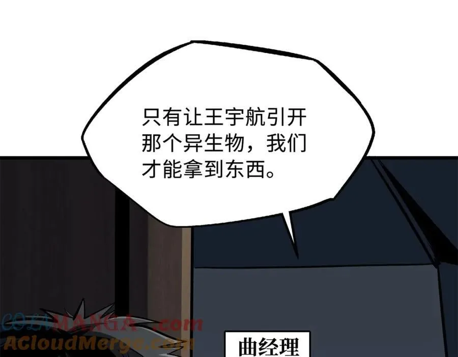313 祸水东引 第133页