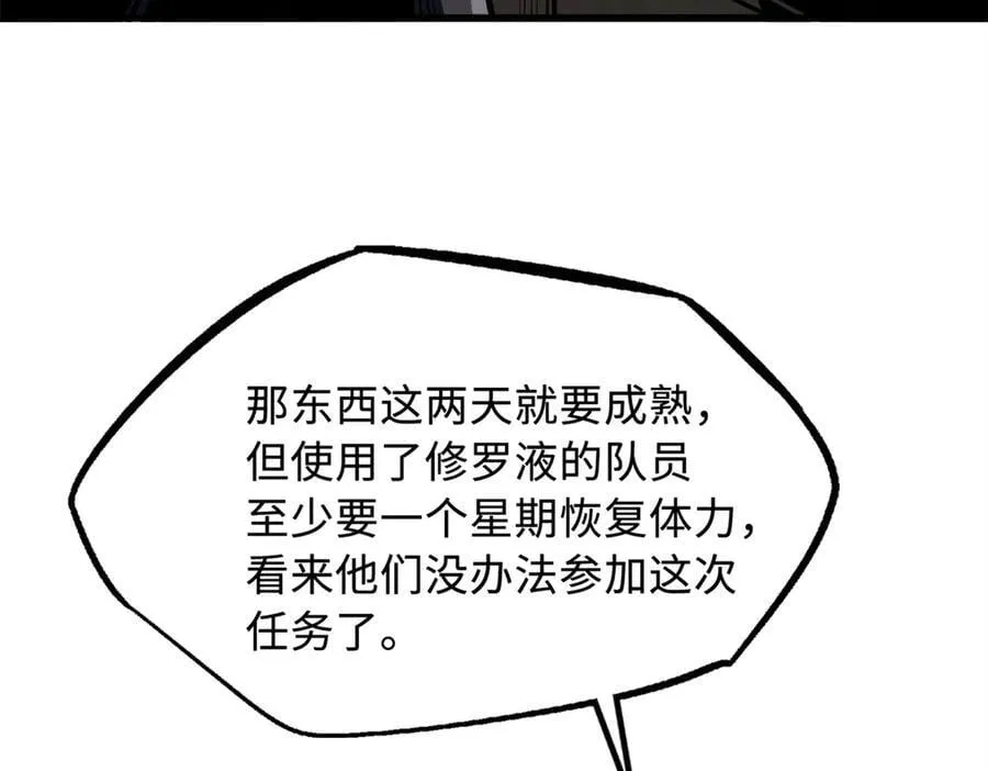 313 祸水东引 第136页