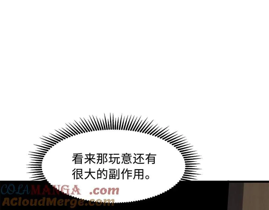 313 祸水东引 第141页