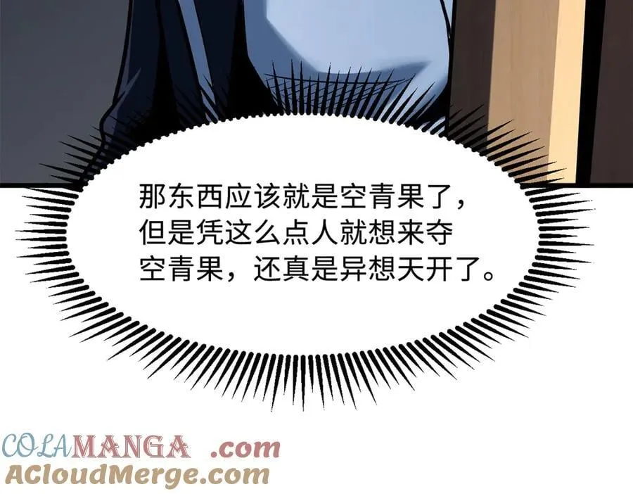 313 祸水东引 第145页