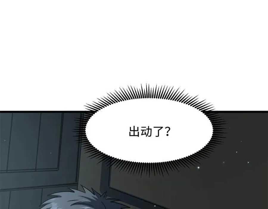 314 计中计 第10页