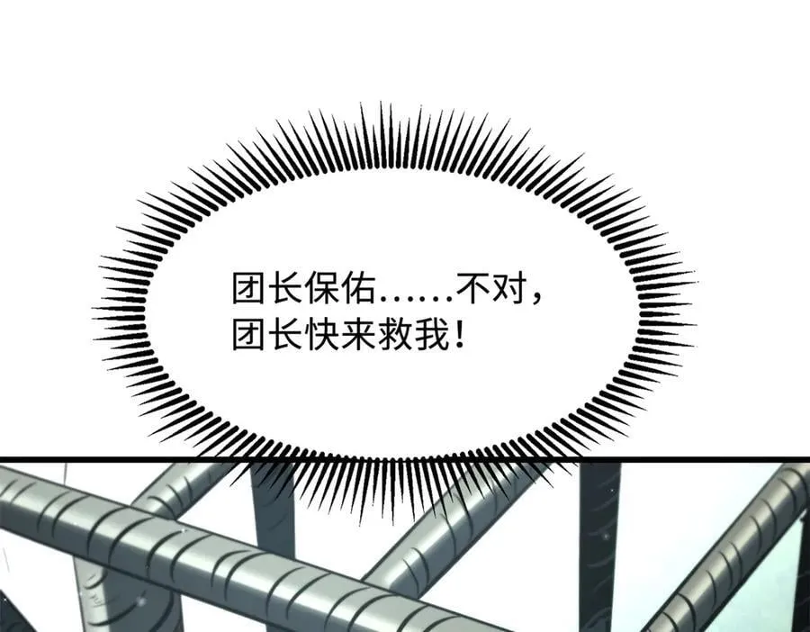 314 计中计 第22页