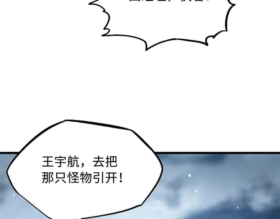 314 计中计 第48页
