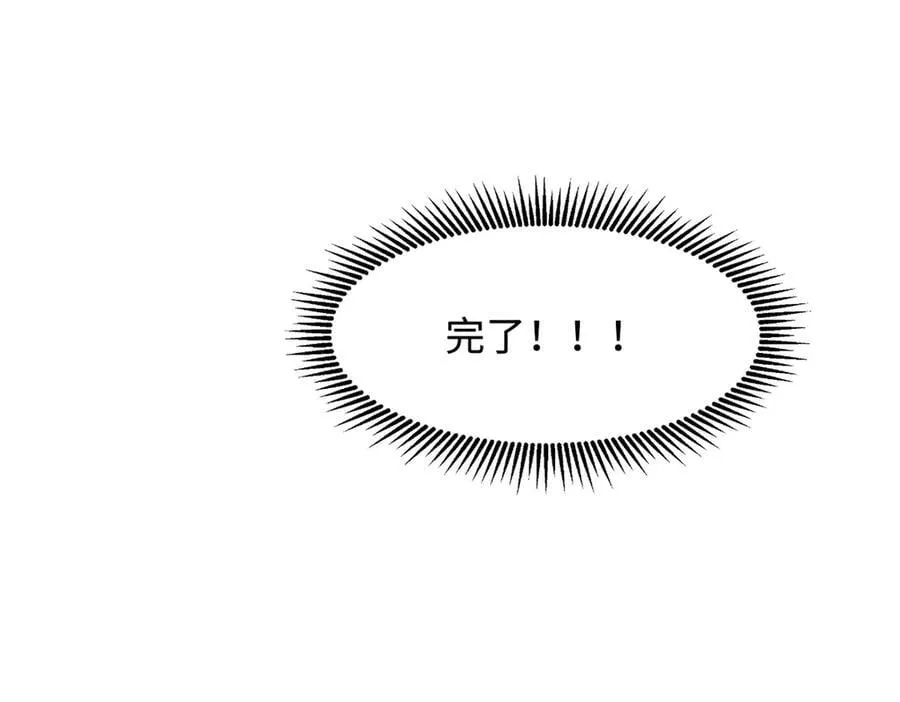 314 计中计 第75页