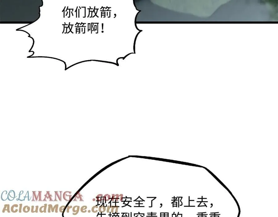 314 计中计 第81页