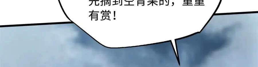 314 计中计 第82页