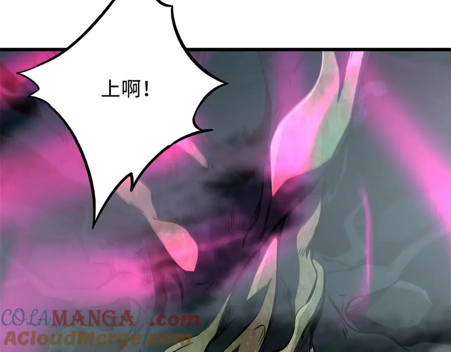 314 计中计 第85页