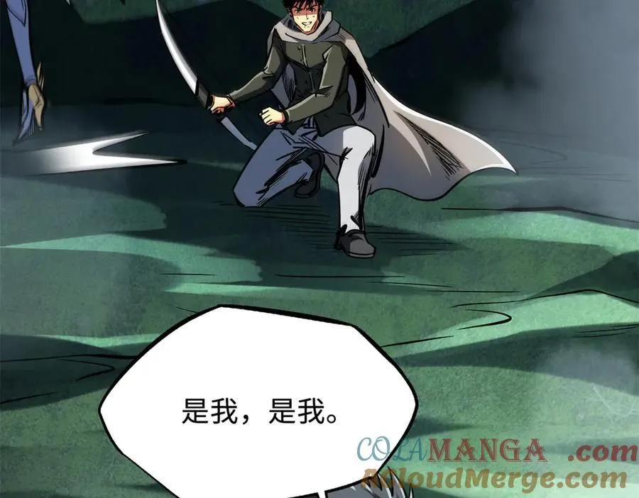 314 计中计 第109页