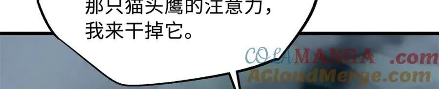 314 计中计 第113页
