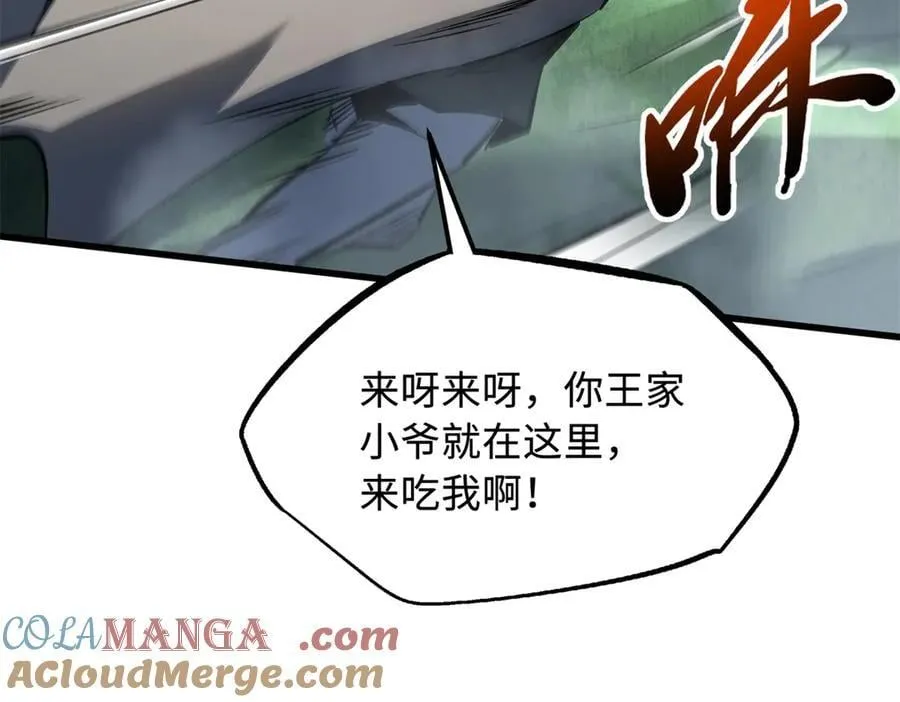 314 计中计 第121页