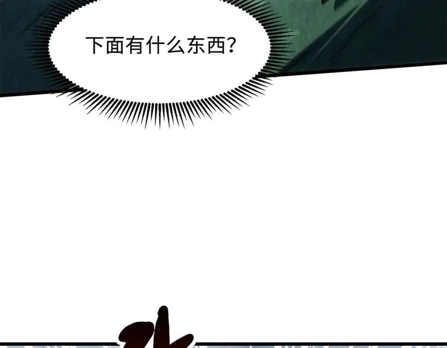 314 计中计 第127页