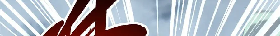 314 计中计 第128页
