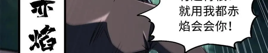 314 计中计 第143页