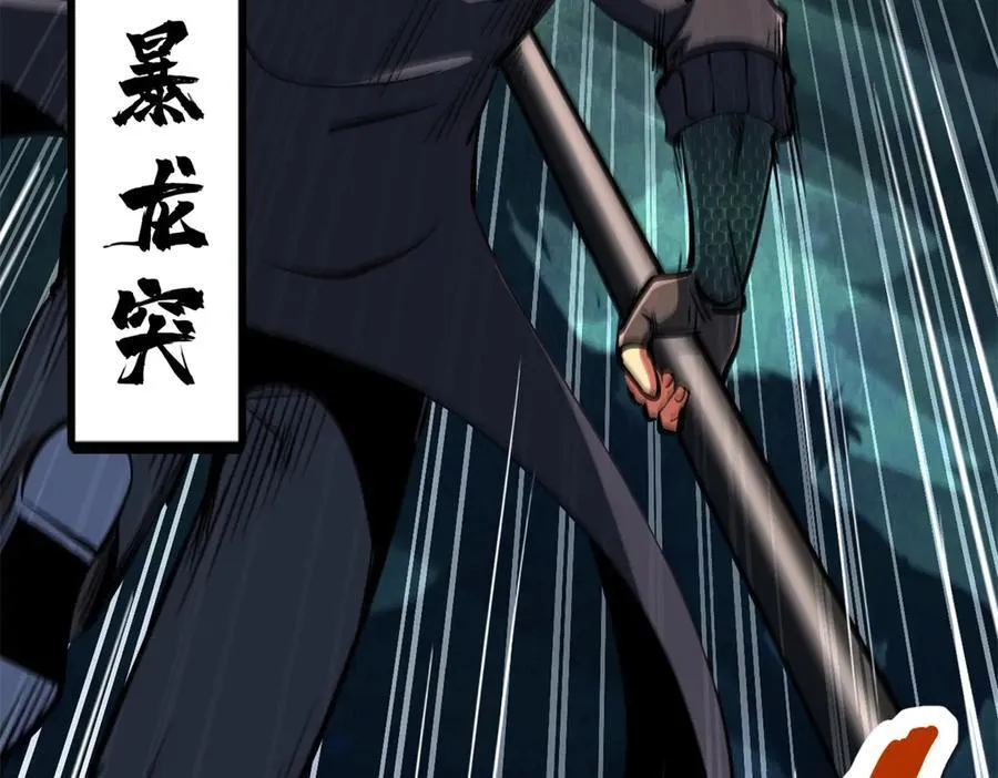 314 计中计 第144页