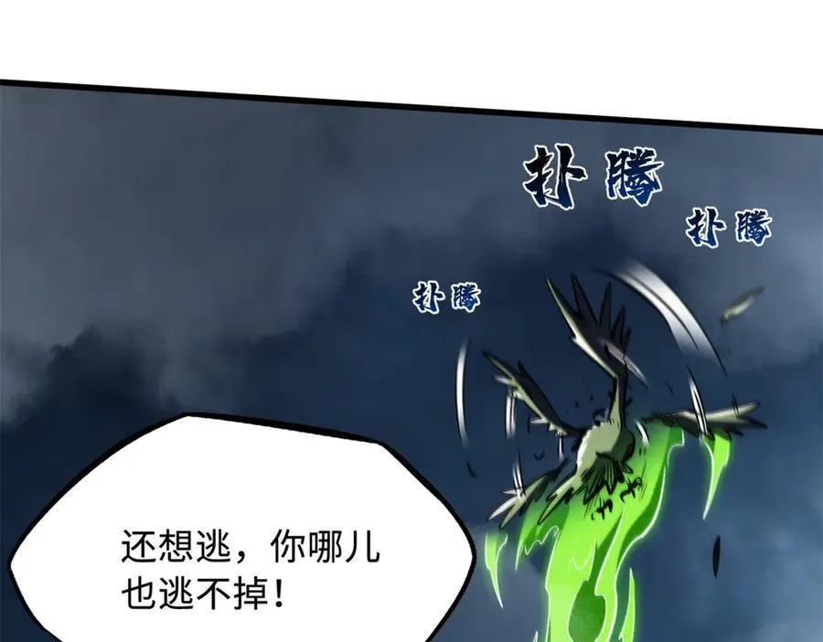 315 没什么了不起 第24页