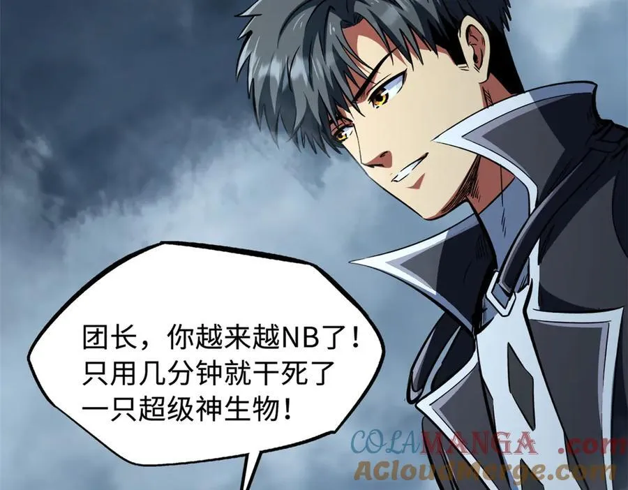 315 没什么了不起 第45页