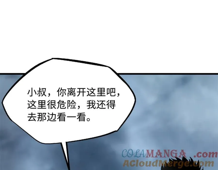 315 没什么了不起 第53页