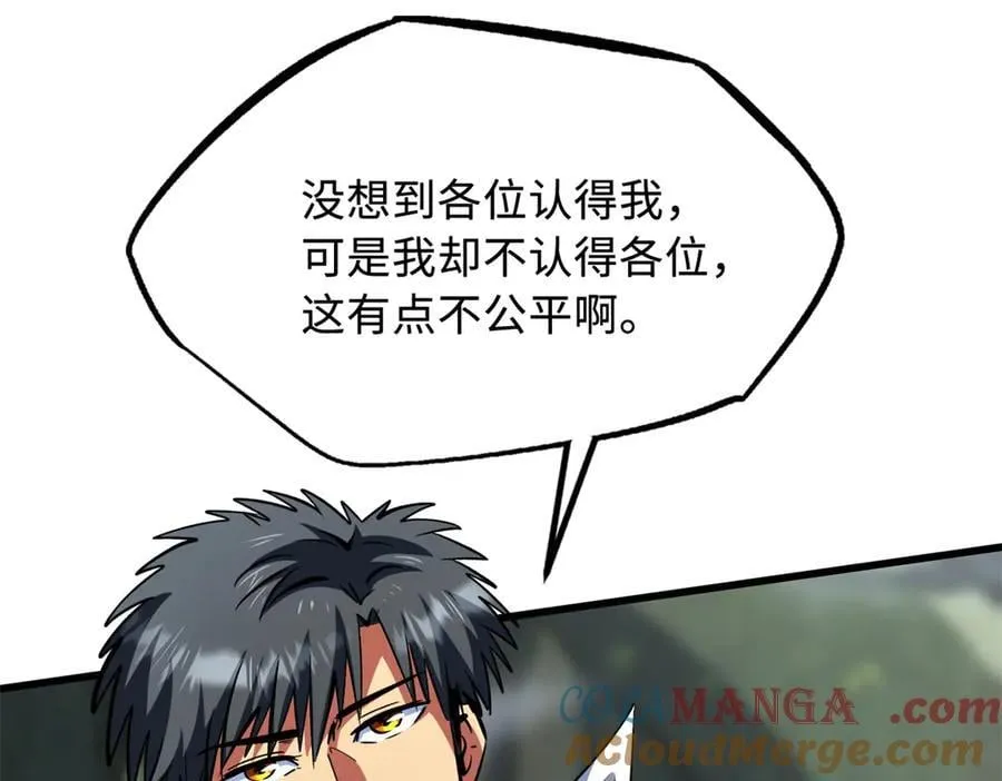 315 没什么了不起 第81页