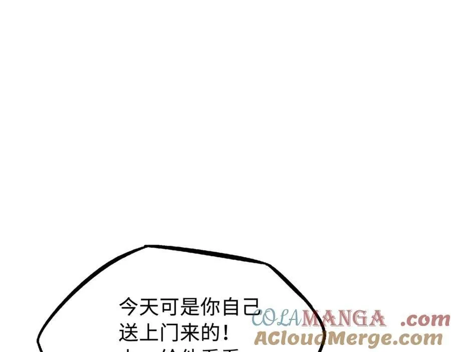 315 没什么了不起 第85页
