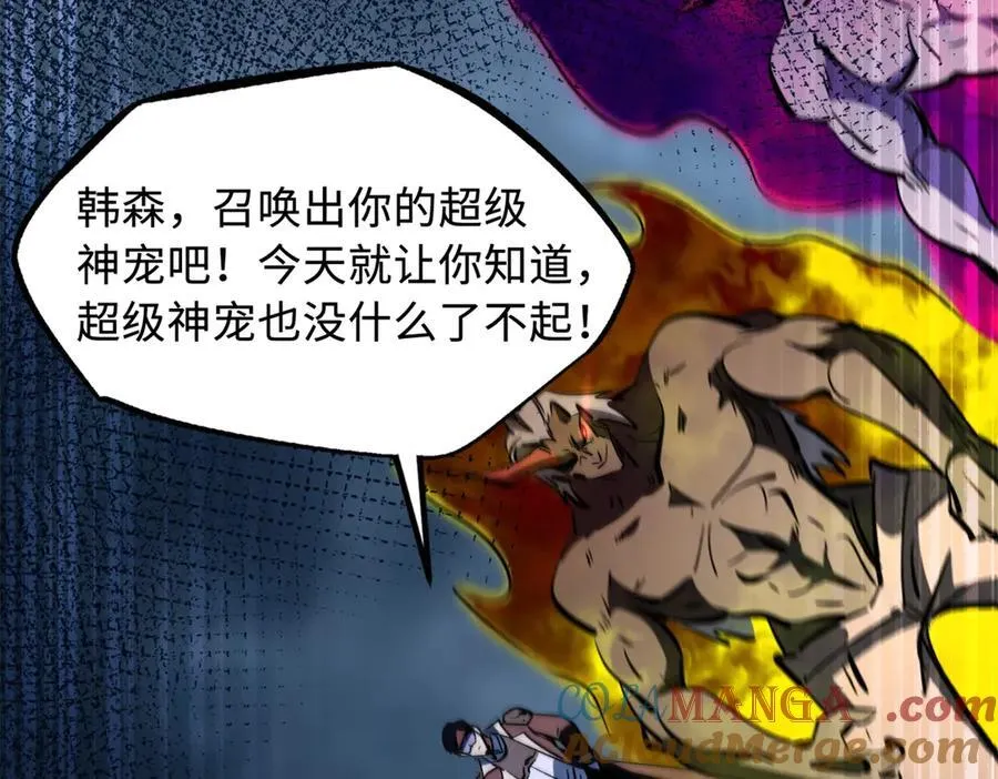 315 没什么了不起 第89页