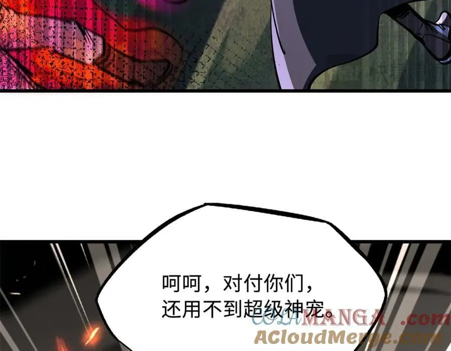 315 没什么了不起 第93页