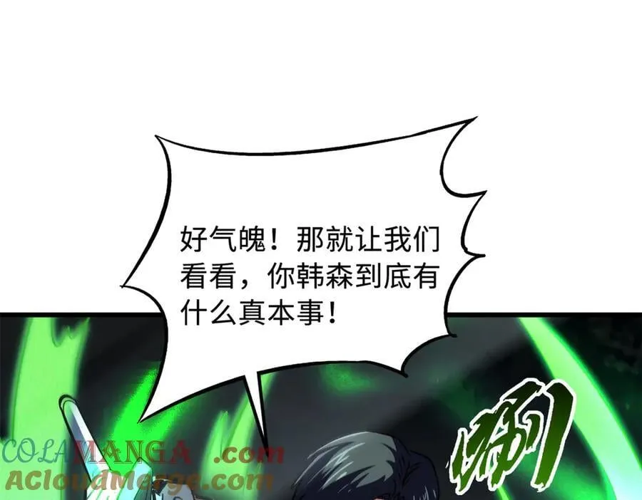 315 没什么了不起 第101页