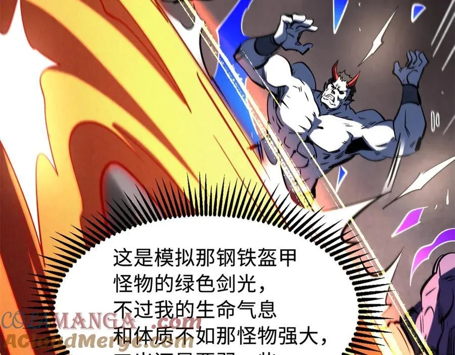 315 没什么了不起 第117页
