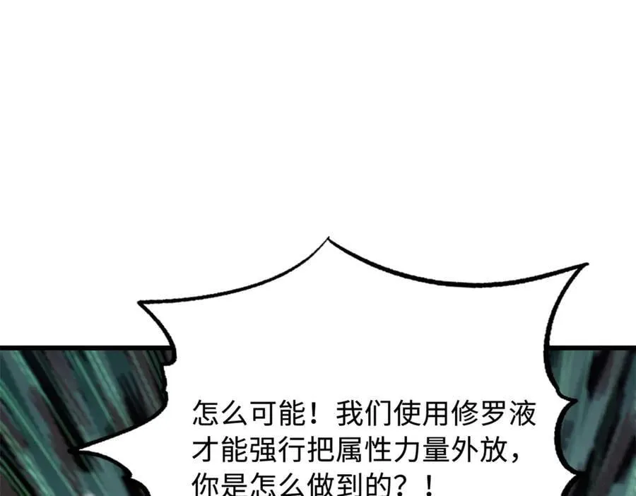 315 没什么了不起 第128页