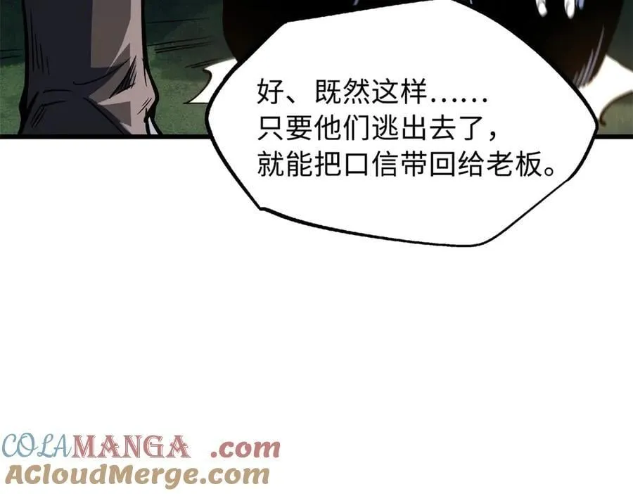 315 没什么了不起 第157页
