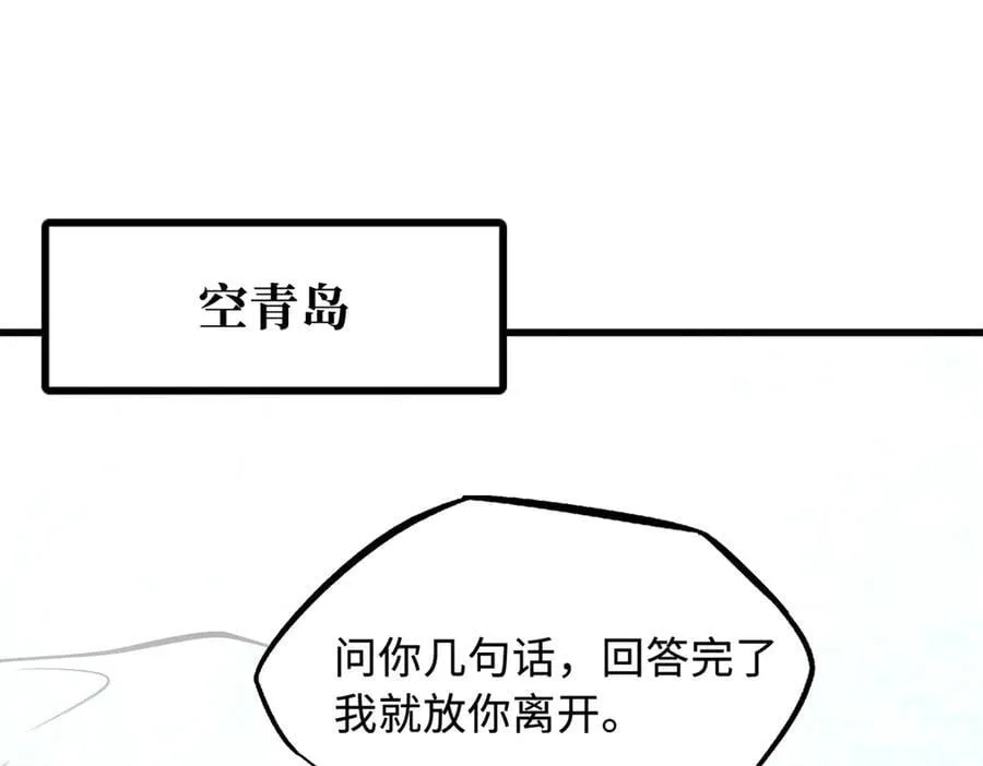 316 成熟的空青果 第3页