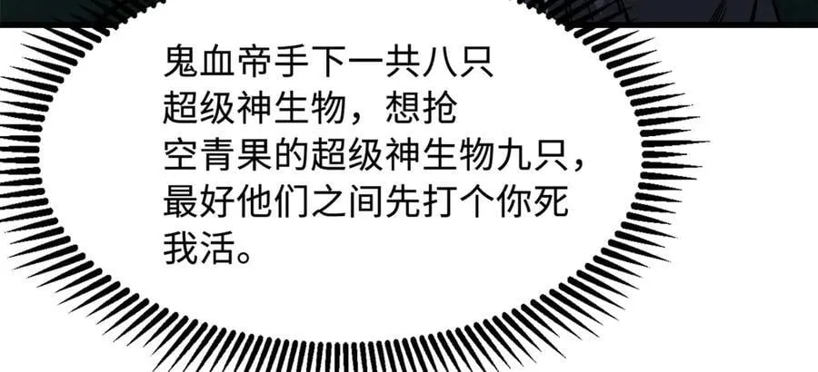 316 成熟的空青果 第59页