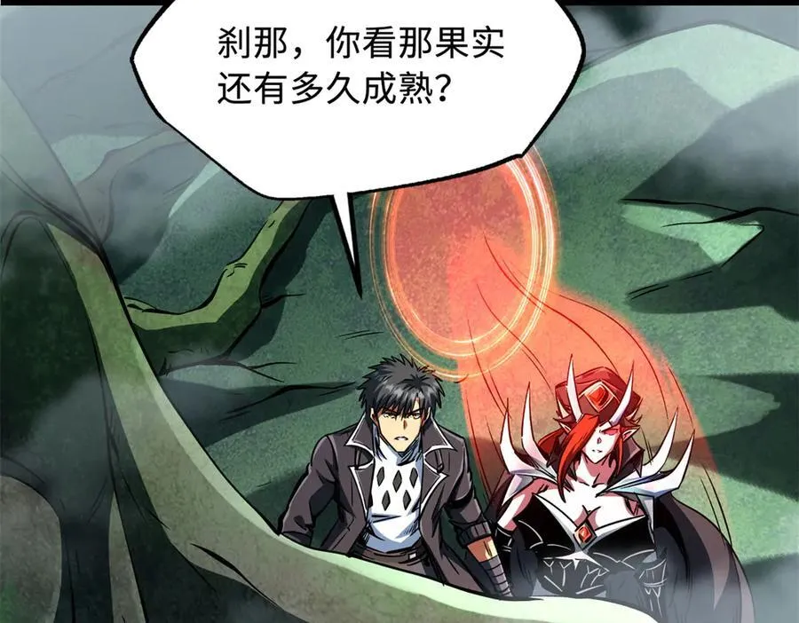 316 成熟的空青果 第66页
