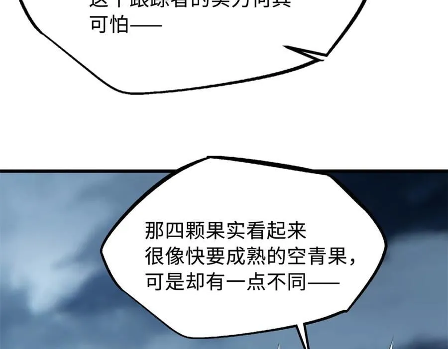 316 成熟的空青果 第83页