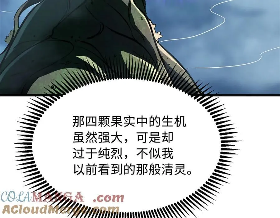 316 成熟的空青果 第89页