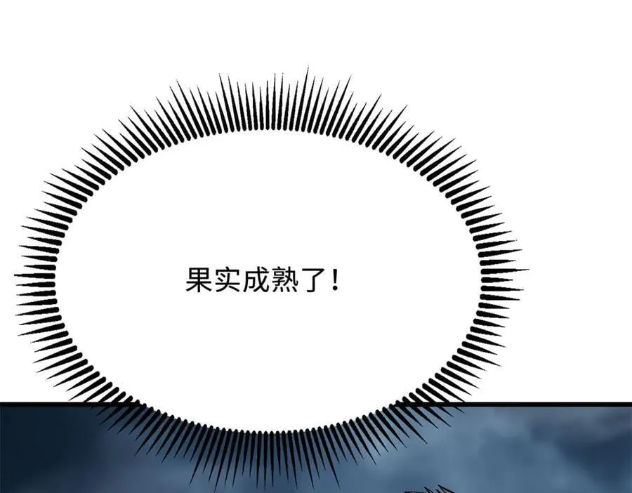 316 成熟的空青果 第94页