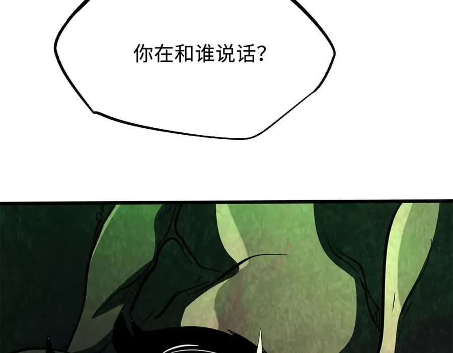 316 成熟的空青果 第123页