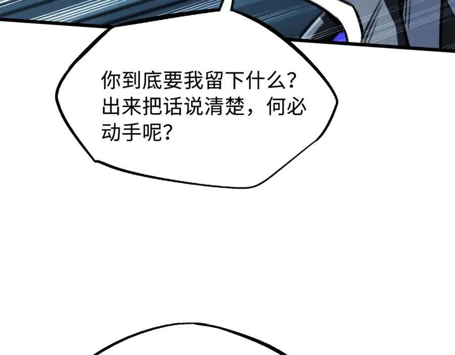 318 草木圣灵 第39页