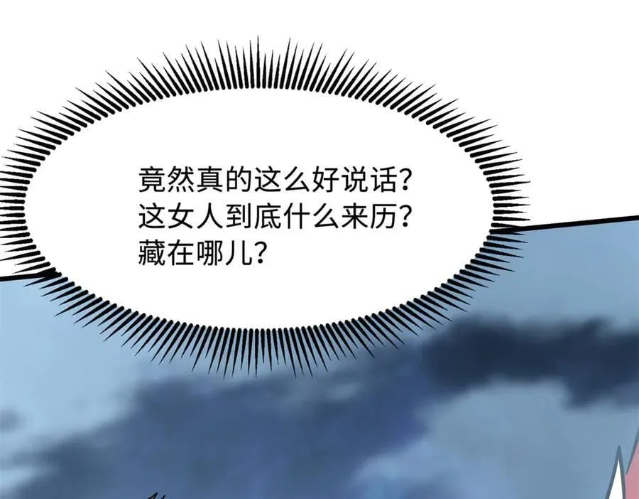 318 草木圣灵 第44页