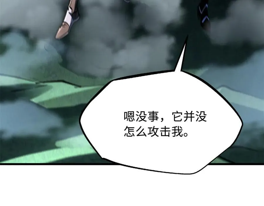 318 草木圣灵 第51页