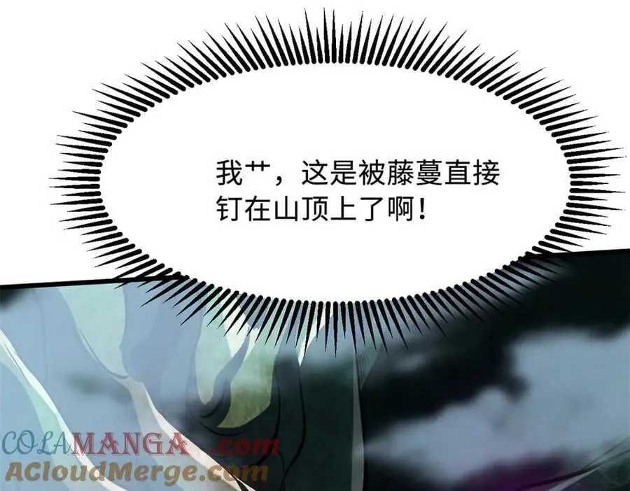318 草木圣灵 第61页