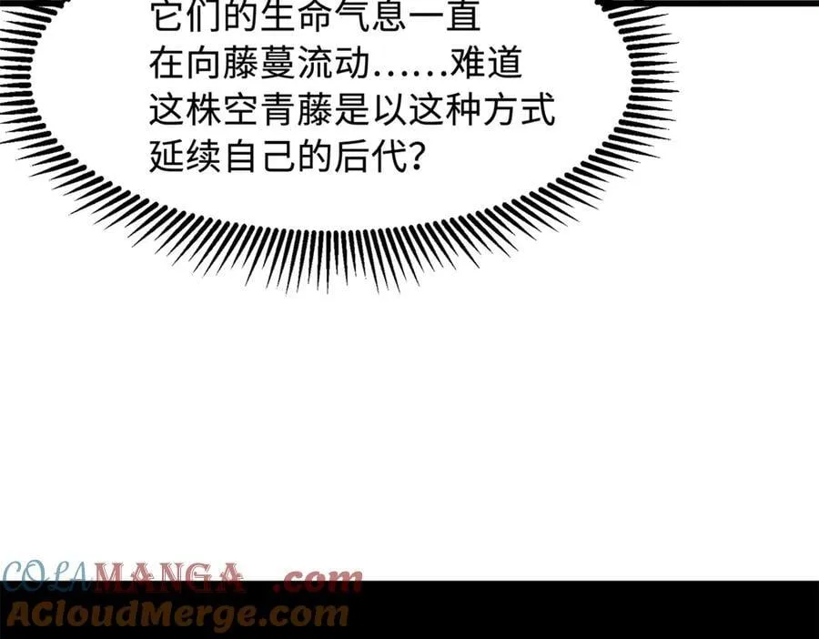318 草木圣灵 第65页