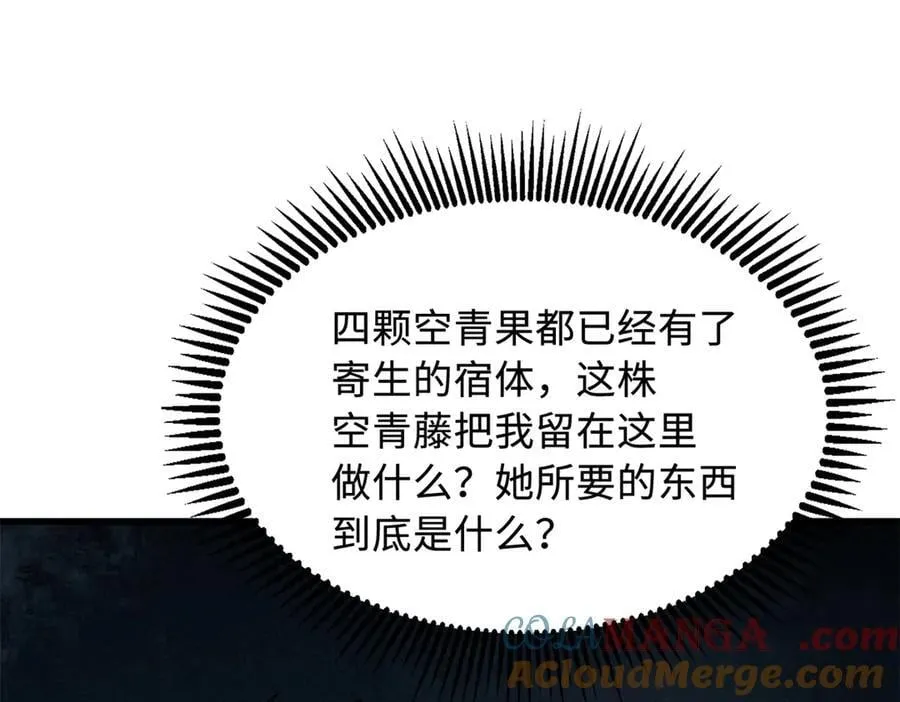 318 草木圣灵 第73页